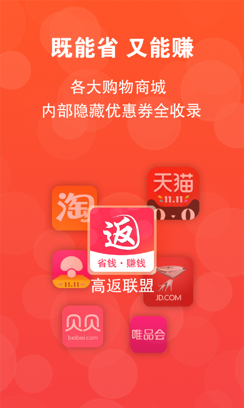 高返联盟  v1.7.0图1