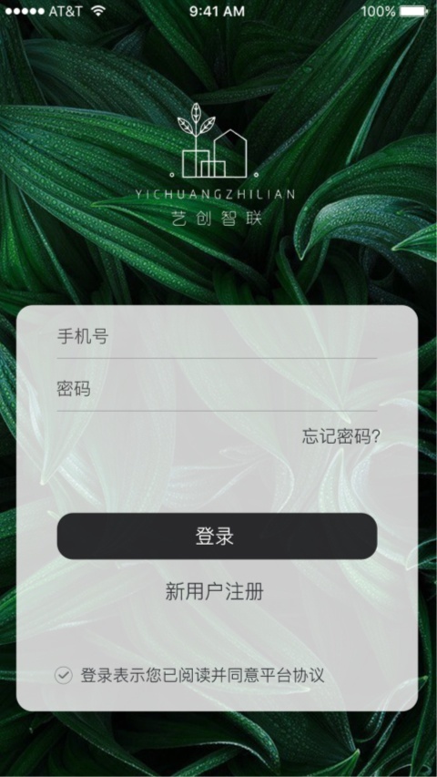 艺创智联  v1.1图3