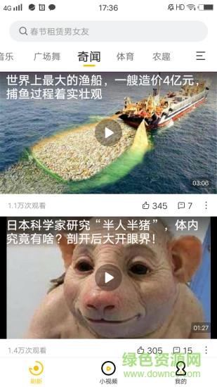 果果视频  v2.5.2图3