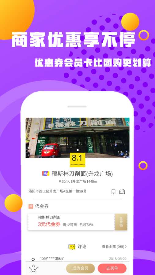 百家好店  v1.0.4图2