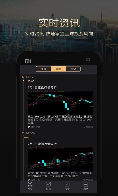 熊猫股指期货  v1.0.0图3