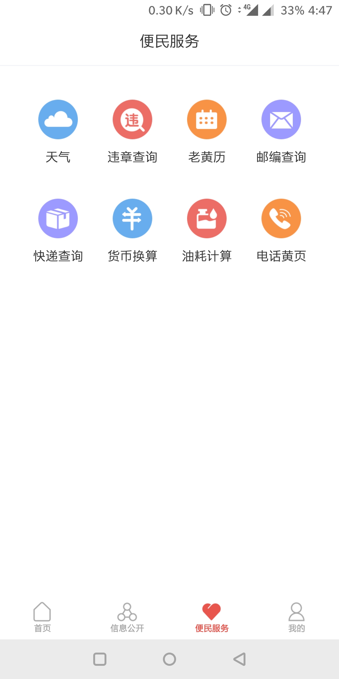 云慧乡村  v2.0.3图3