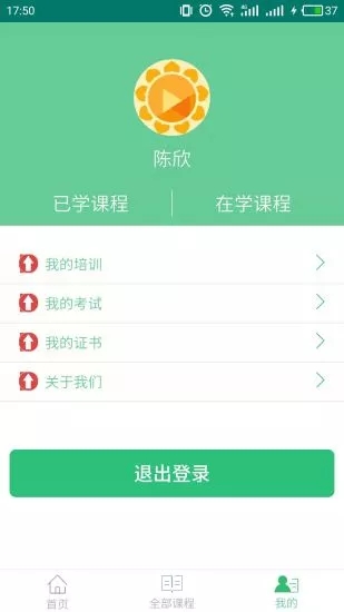 安宝  v1.4.6图2