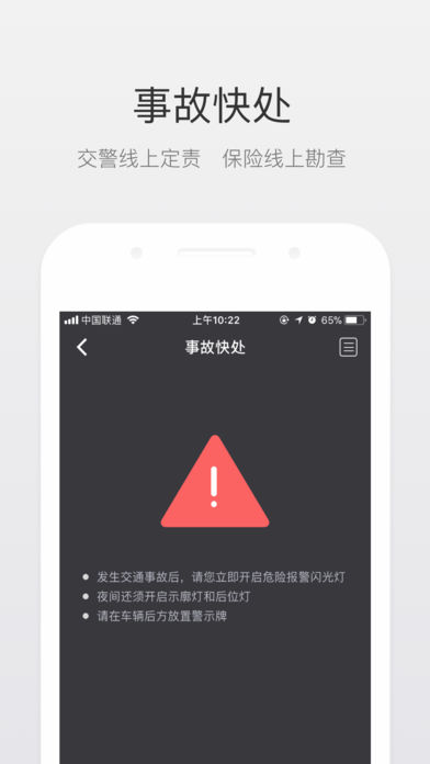 北斗即时判  v3.5.0图1