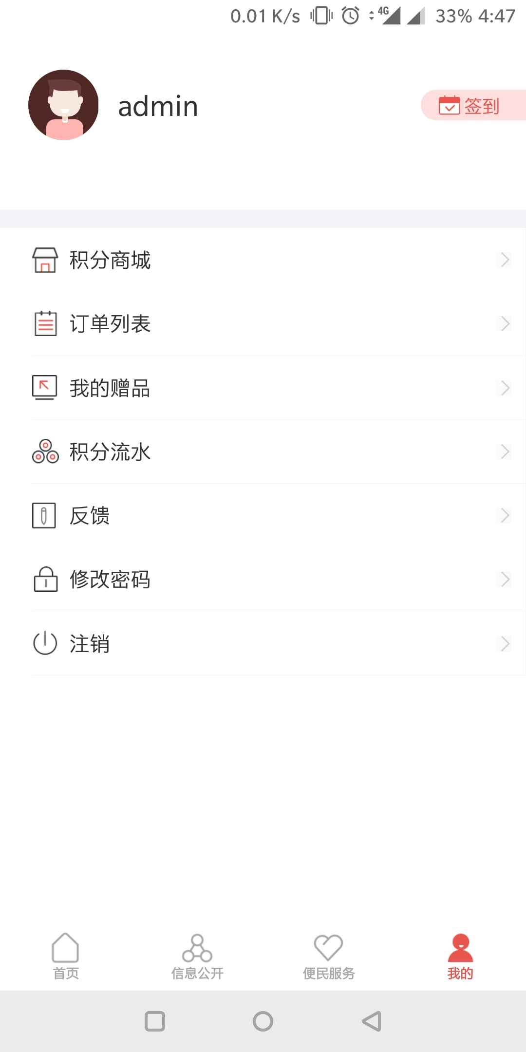 云慧乡村  v2.0.3图4