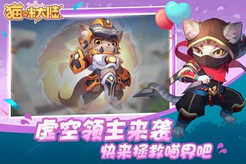 猫咪大陆  v1.17.0.283图3