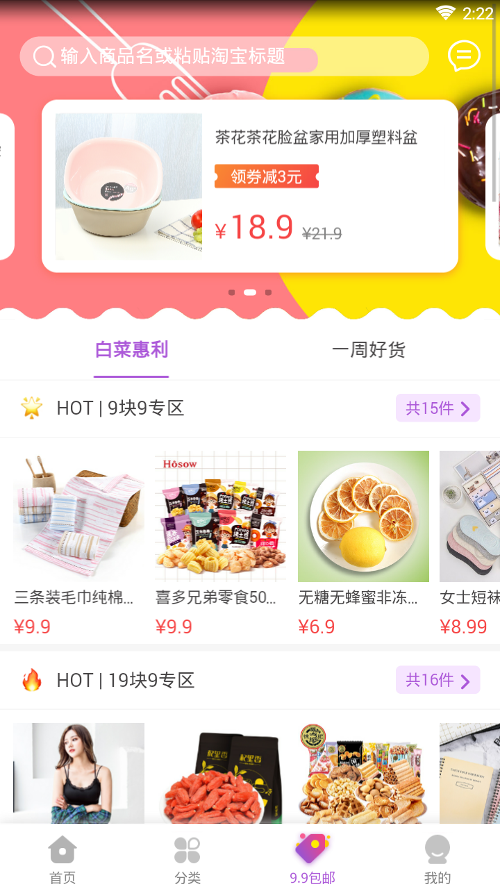 惠省街  v1.0.3图4