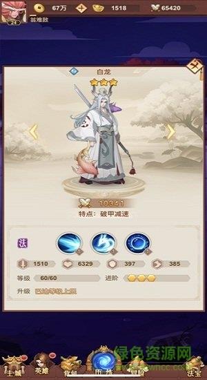 放置魔童  v1.0图3