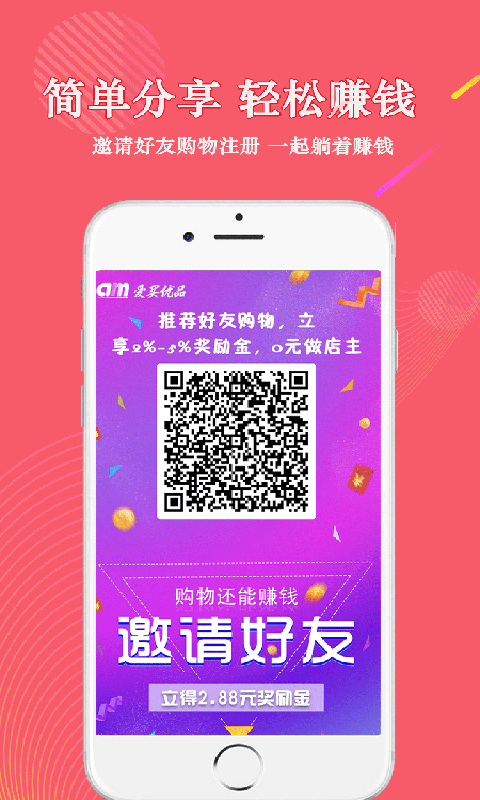 爱买优品  v0.0.12图3