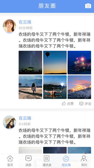 员工的名义  v1.0图4