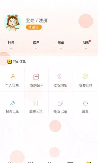 畅e生活  v3.5.5图1