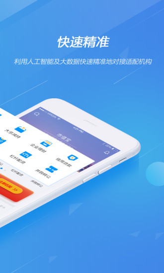 市值宝  v1.2.1图2