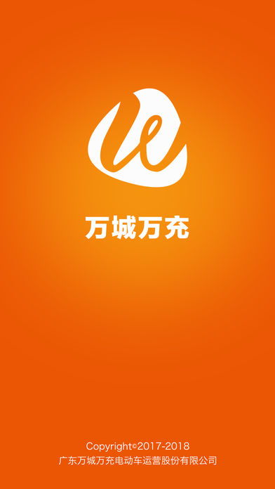 万城万充  v2.0.6图1