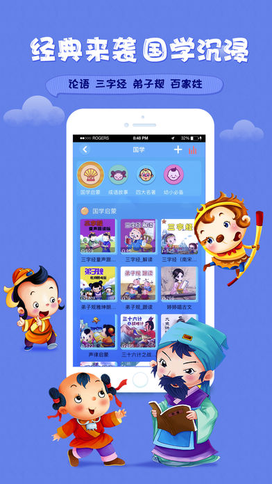 3Q故事  v3.2.1图2