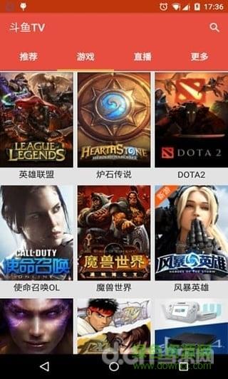 斗鱼pro去广告破解版  v1.0.8图1