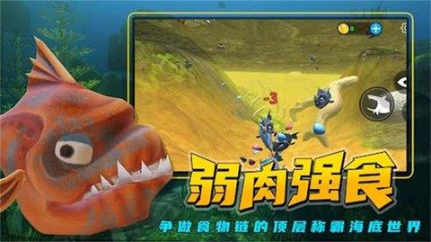 海洋猎杀族  v1.0.5图1