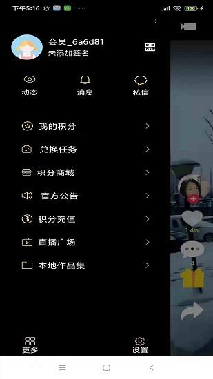 乐播短视频免费版  v1.2.9图2