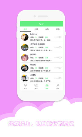 好游网曝  v1.0图4