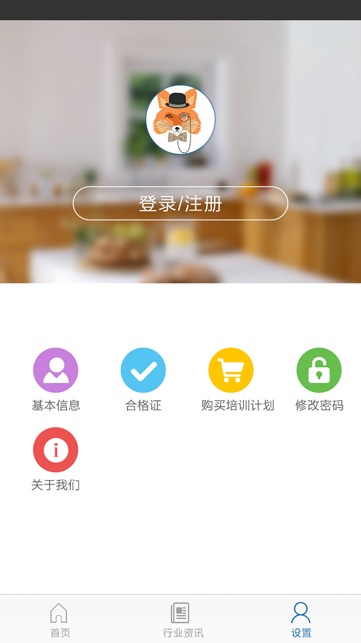 食品安全教育  v1.0.7图1