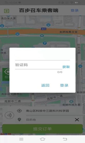 百步召车  v5.7.9图3