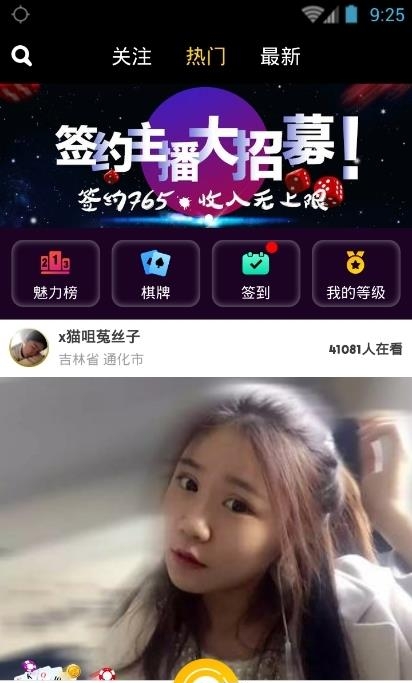 765其乐屋直播  v3.2.0图2