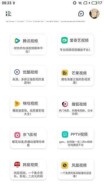 小陌影视最新版  v3.8.6.7图1