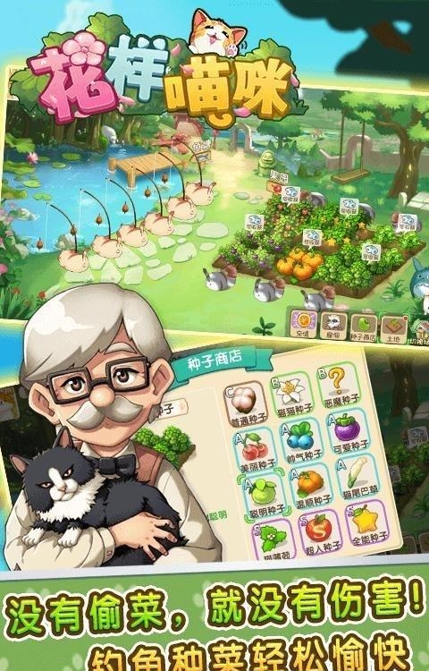 花样喵咪  v1.43图3
