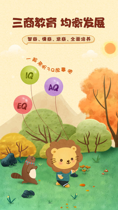 3Q故事  v3.2.1图4