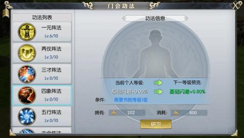 神将录  v1.0.7图2