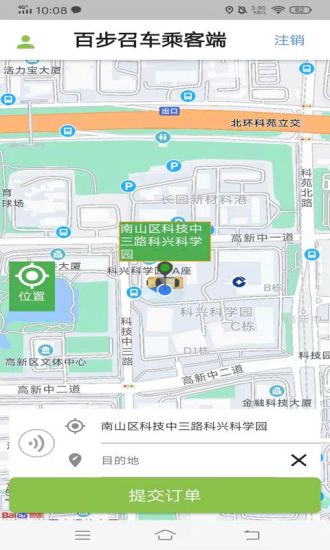 百步召车  v5.7.9图1