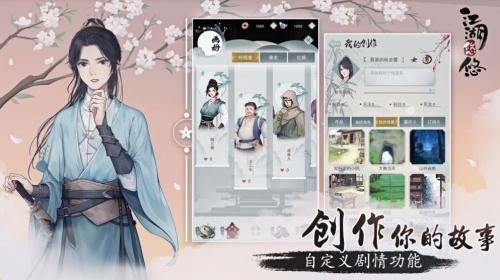 江湖悠悠凌云版  v4.0.0图3