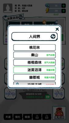 飞仙证道  v1.0.1图1