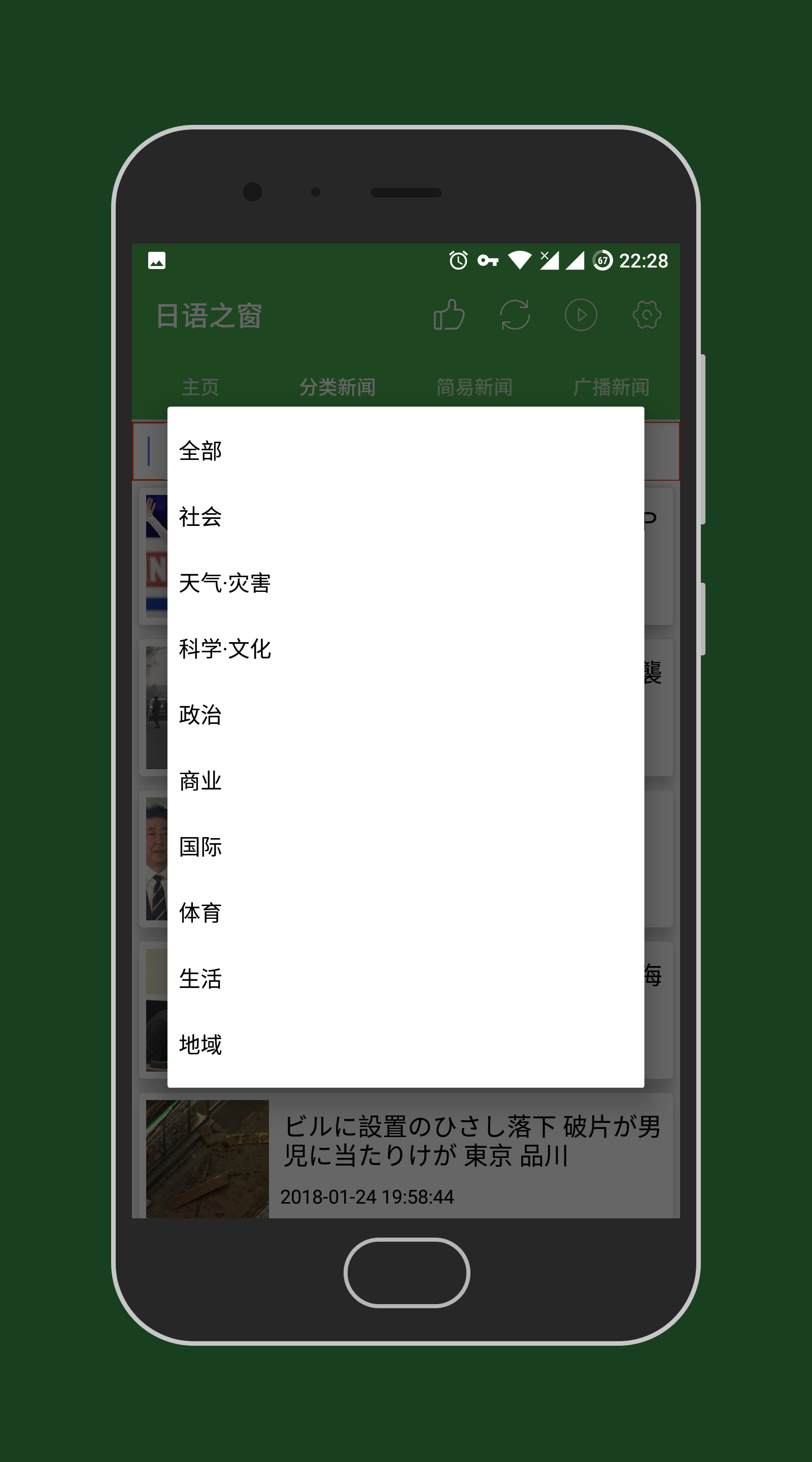 日语之窗  v1.6.0图5