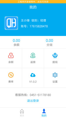 巧还管家  v1.0.8图1