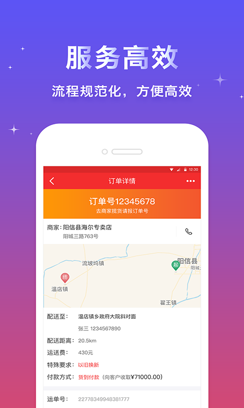 京睿服务  v1.4.3图1