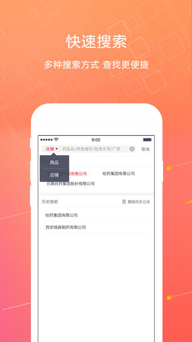 1号药城  v3.8.6图2