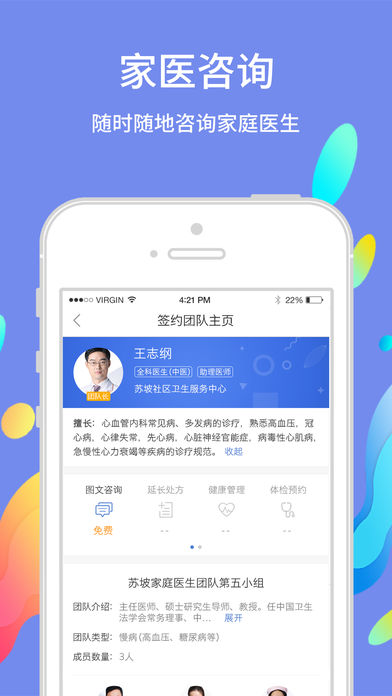 巴蜀快医  v1.5.1图1