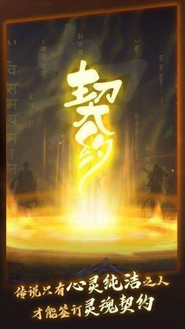 洪荒契约  v1.0.31图1