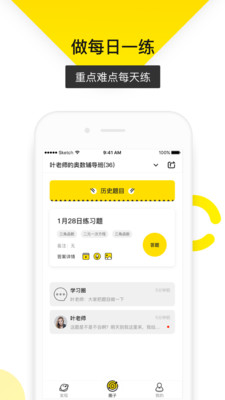 乐学帮  v1.0.0图2