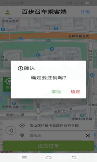 百步召车  v5.7.9图4