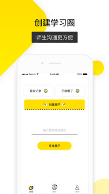 乐学帮  v1.0.0图3