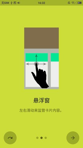 Paste剪贴板