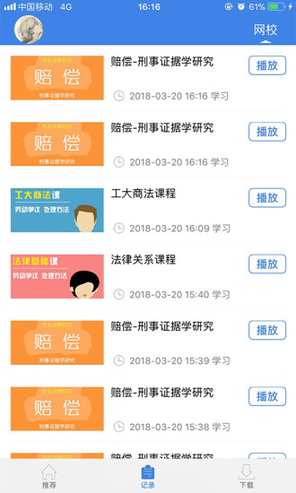 仁和教育网  v1.0.1图1