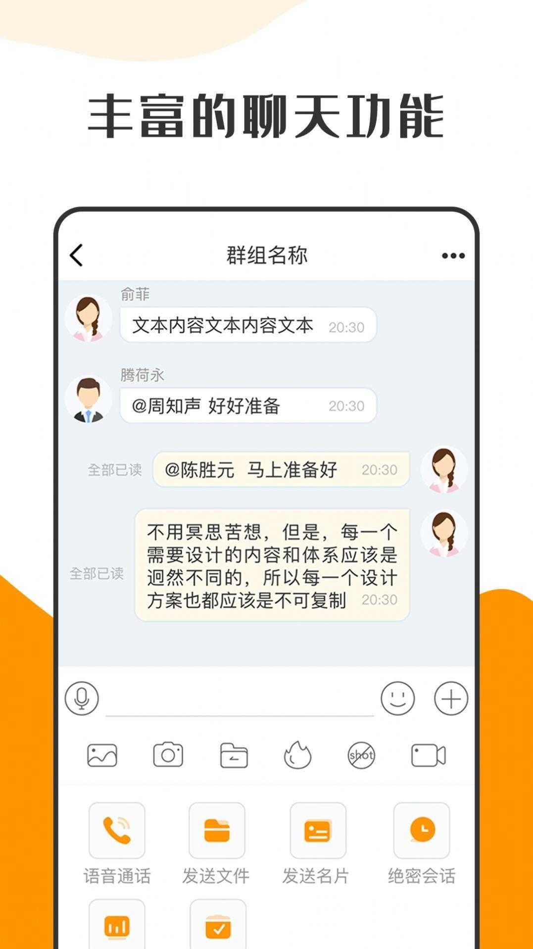 萝卜密聊  v2.7.6.220318图1