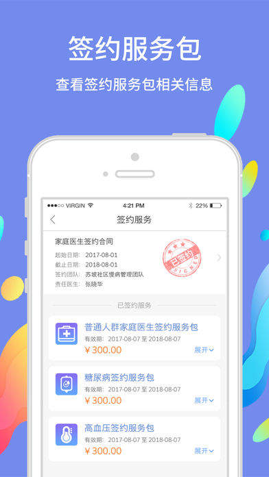 巴蜀快医  v1.5.1图2