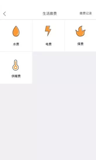 畅e生活  v3.5.5图3