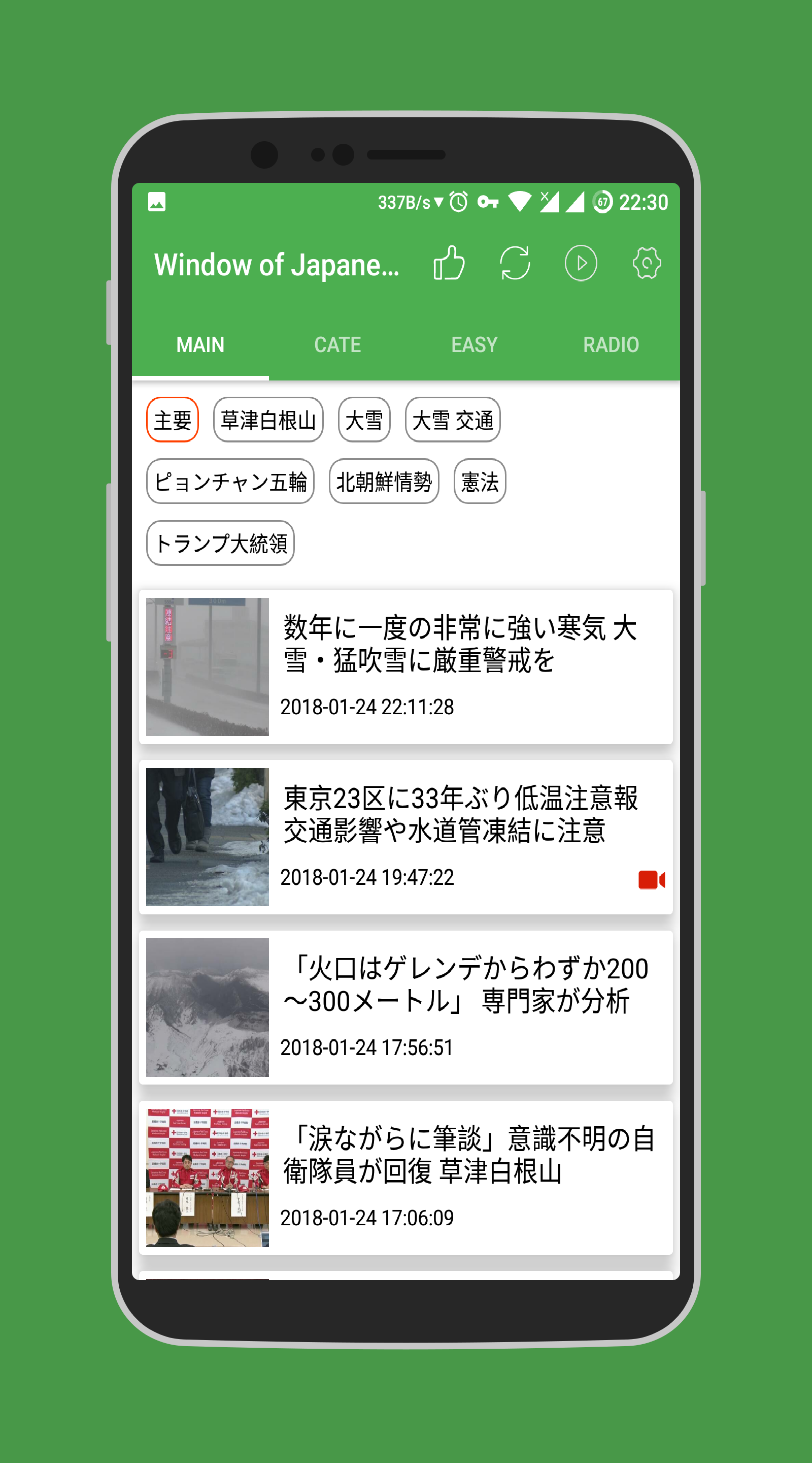 日语之窗  v1.6.0图3