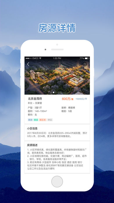 良宅  v1.0.3图2