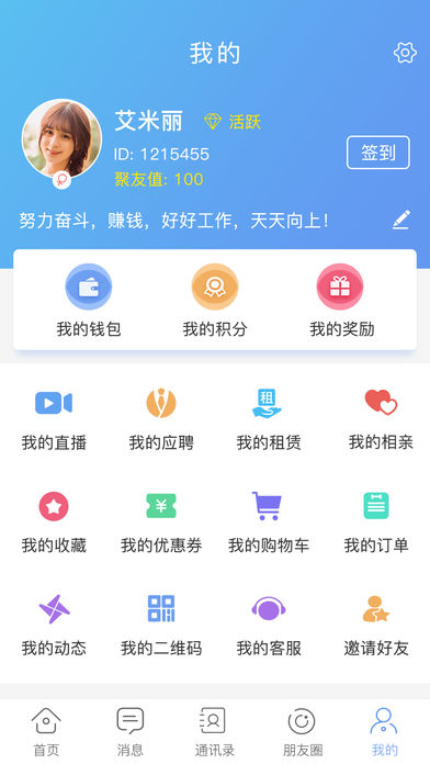 员工的名义  v1.0图2