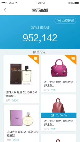 宜车宝  v1.0.0图4